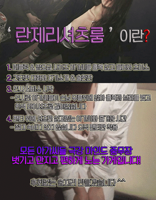 부산룸싸롱 최고급 서비스
