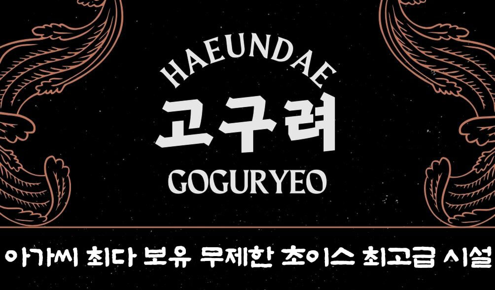 부산룸싸롱 Q&A와 자주 묻는 질문 안내 이미지